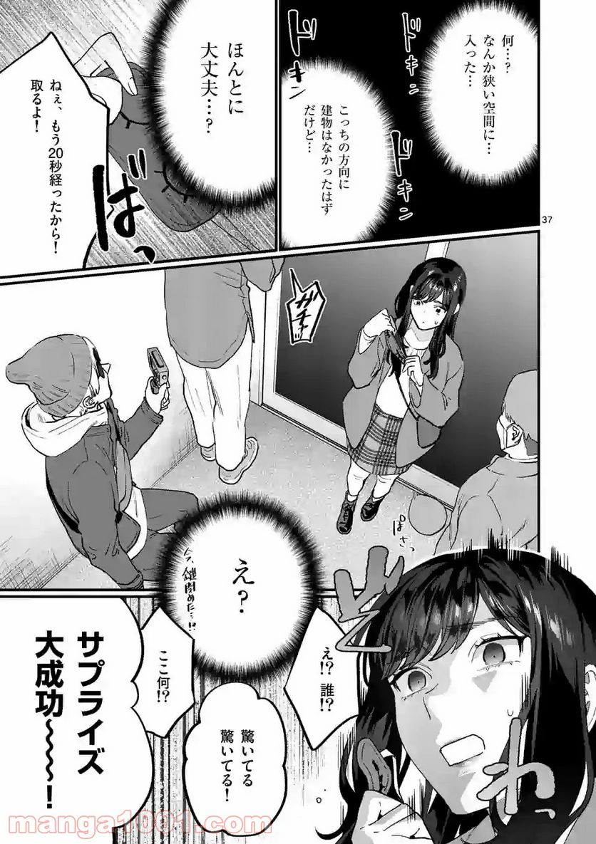 先生で○○しちゃいけません！ 第26.3話 - Page 5