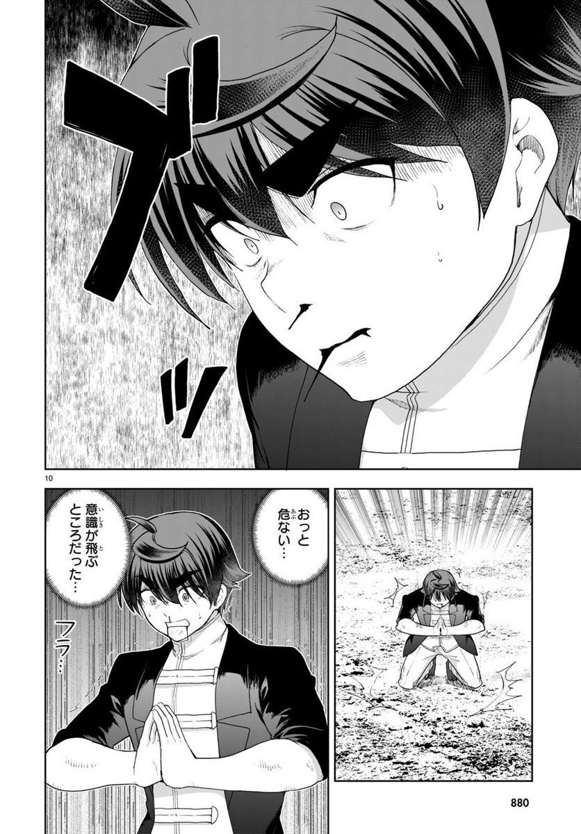 没落予定なので、鍛冶職人を目指す 第75話 - Page 10