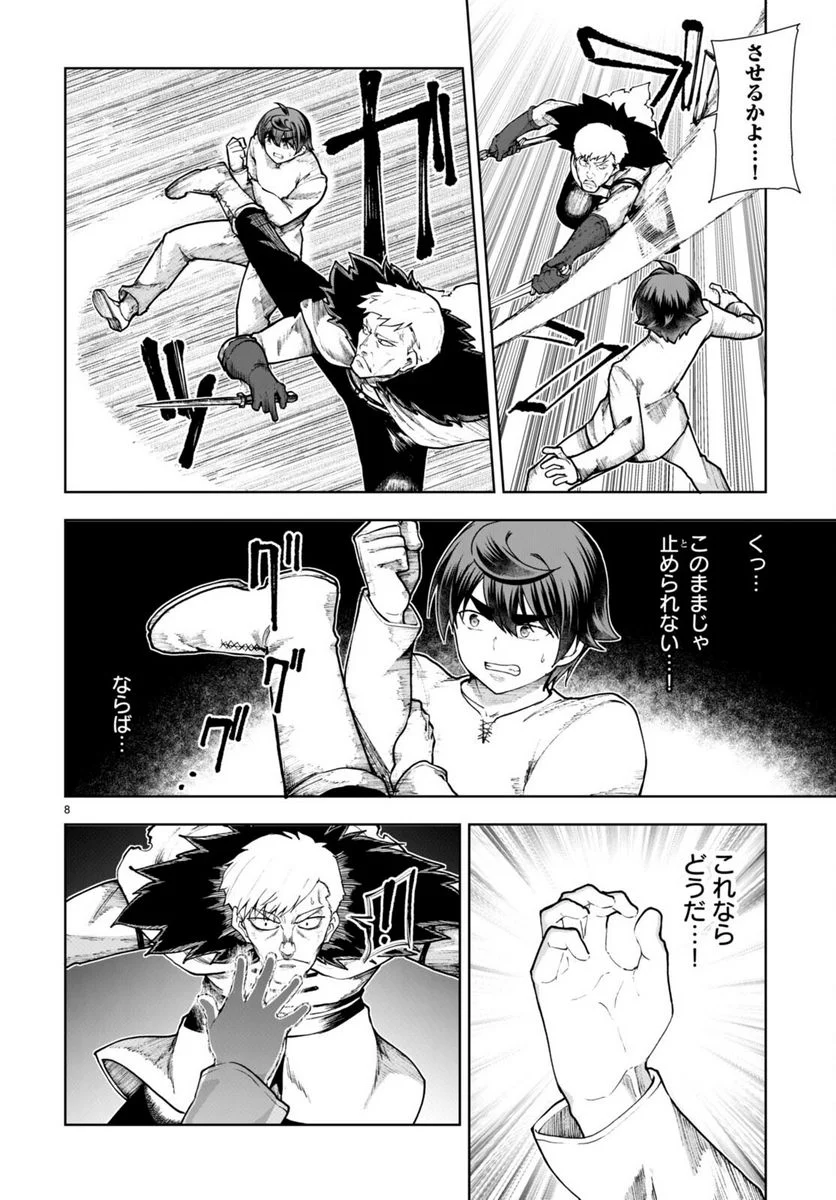 没落予定なので、鍛冶職人を目指す 第64話 - Page 9