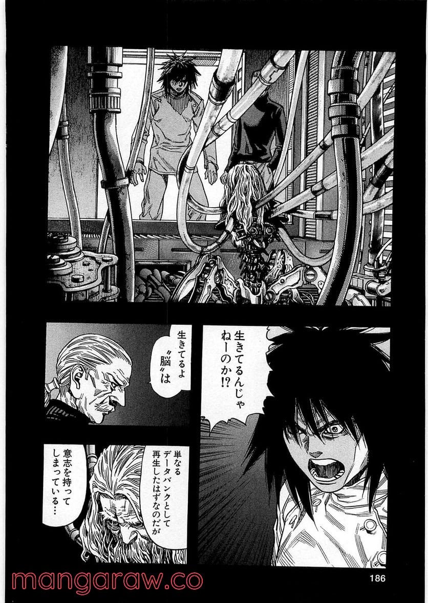 ZETMAN 超魔人 第79話 - Page 14