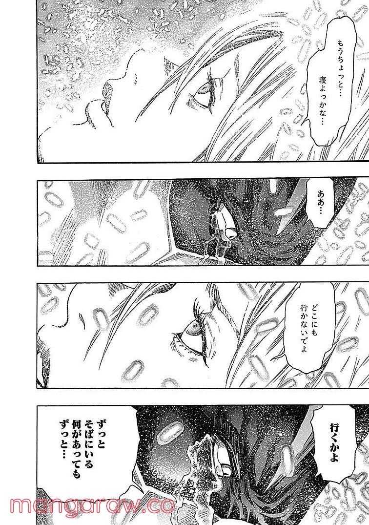 ZETMAN 超魔人 第214話 - Page 8