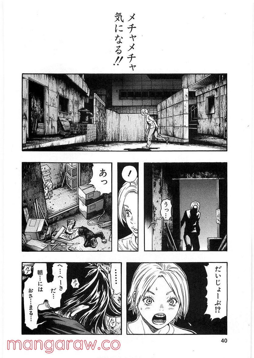 ZETMAN 超魔人 第73話 - Page 4