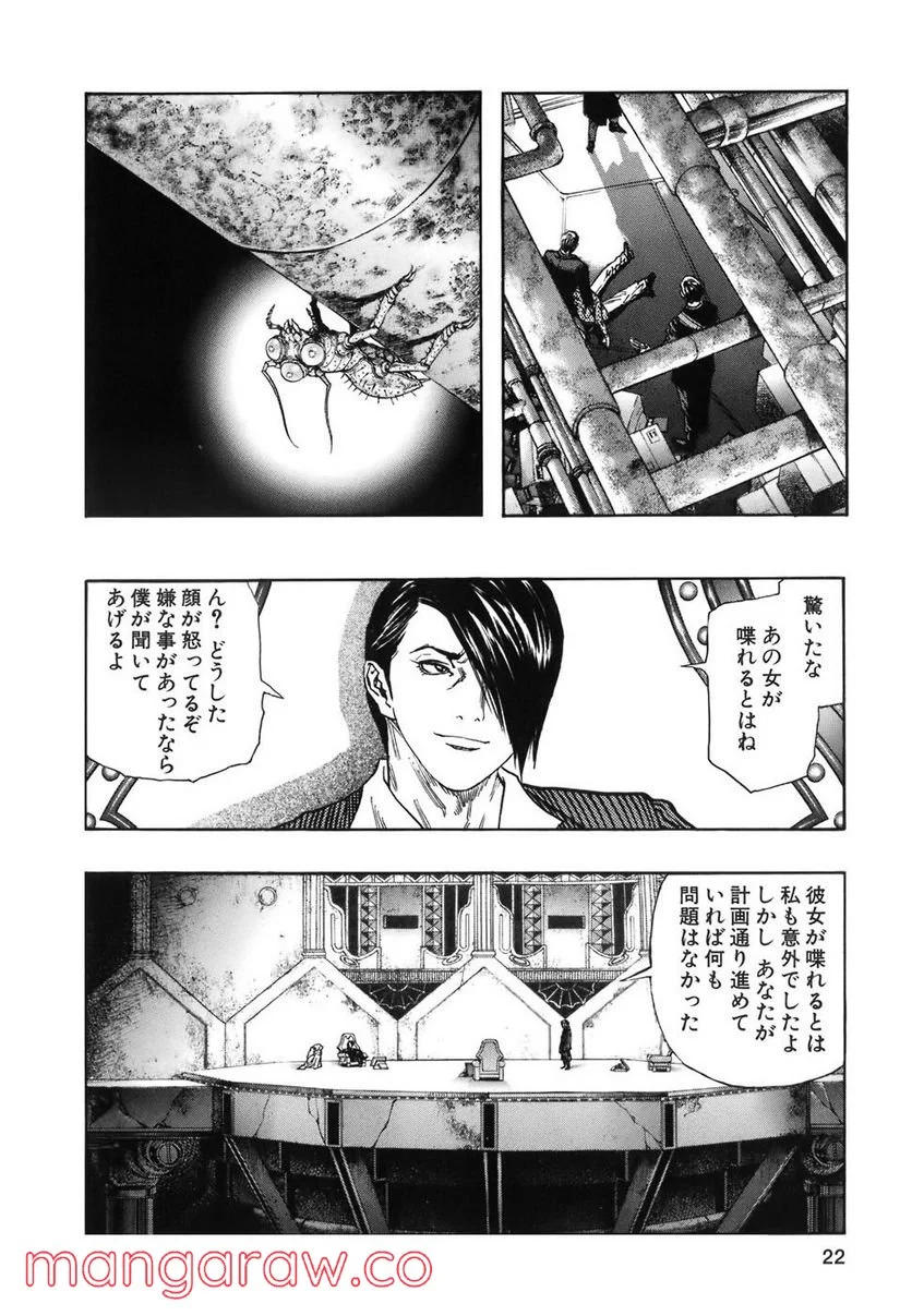 ZETMAN 超魔人 第133話 - Page 4