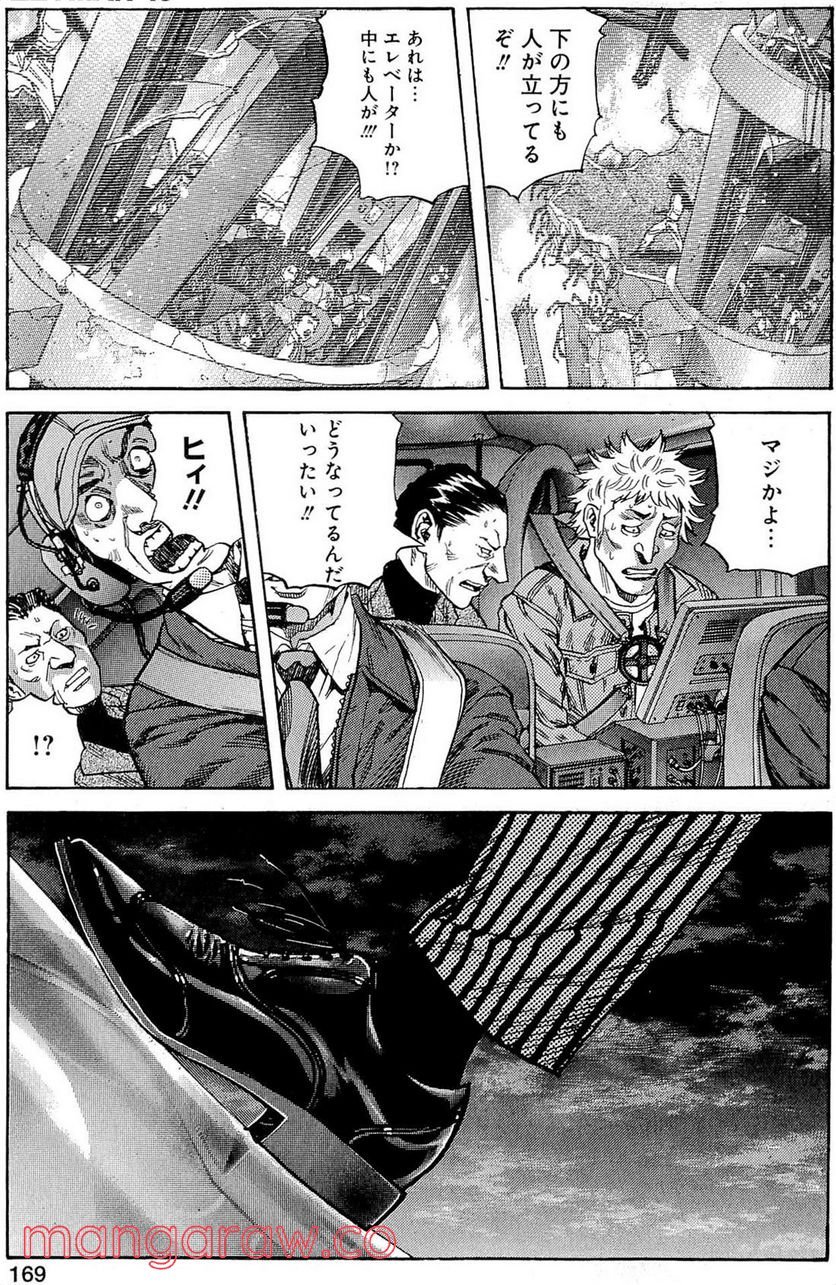 ZETMAN 超魔人 第183話 - Page 10