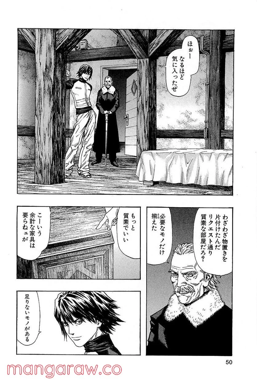 ZETMAN 超魔人 第121話 - Page 12