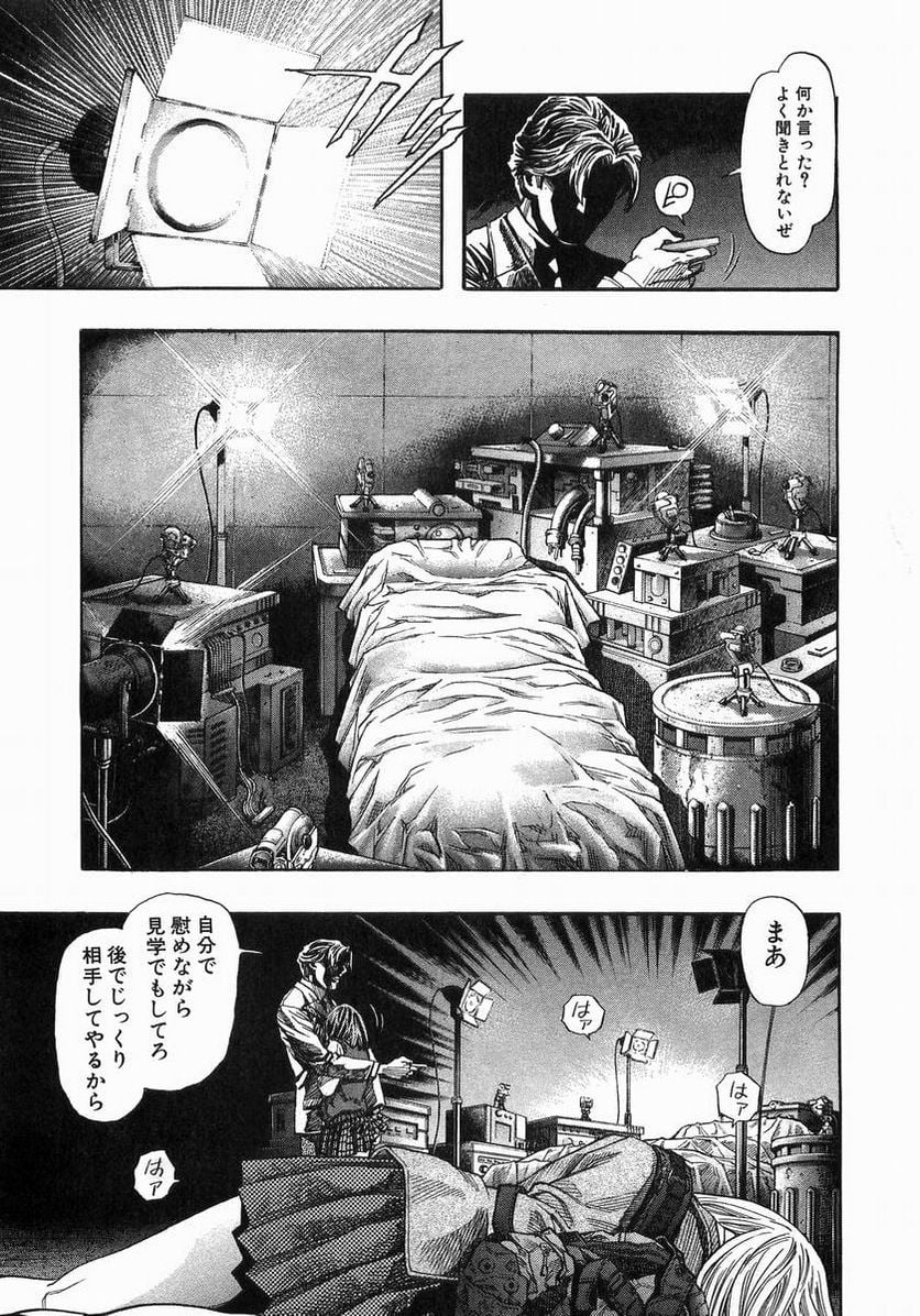 ZETMAN 超魔人 第44話 - Page 7