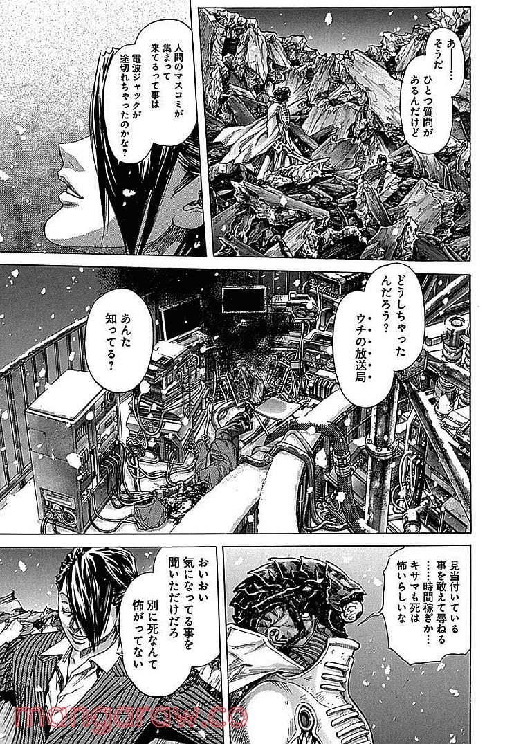 ZETMAN 超魔人 - 第206話 - Page 7