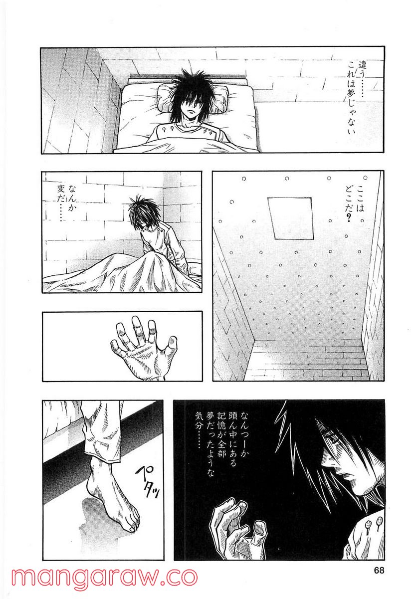 ZETMAN 超魔人 第64話 - Page 1