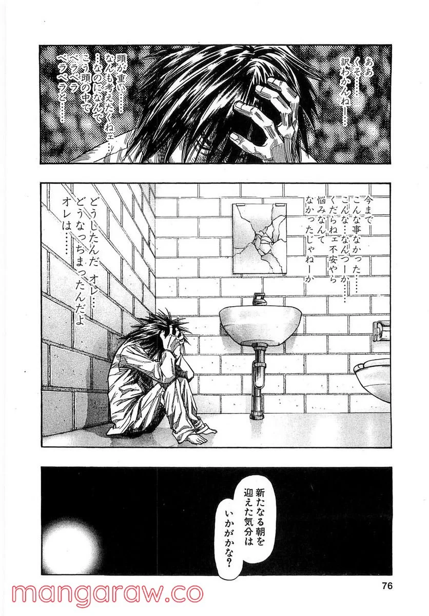 ZETMAN 超魔人 第64話 - Page 9