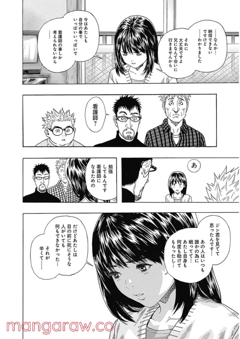 ZETMAN 超魔人 - 第225話 - Page 27