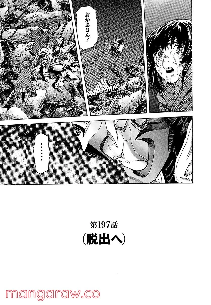 ZETMAN 超魔人 第197話 - Page 3