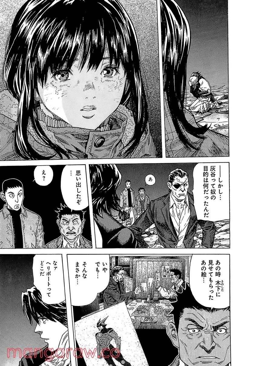 ZETMAN 超魔人 第197話 - Page 7