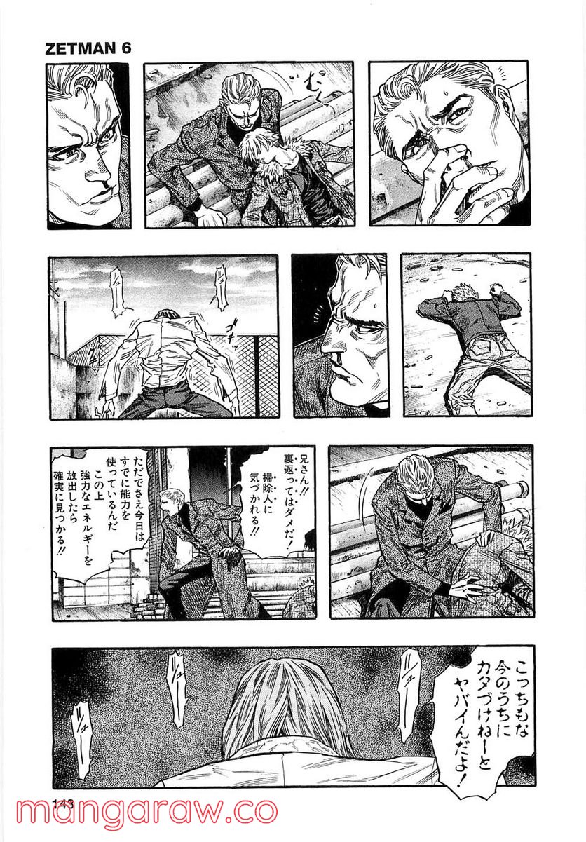 ZETMAN 超魔人 - 第67話 - Page 14