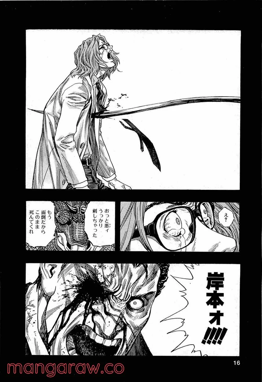 ZETMAN 超魔人 第171話 - Page 14