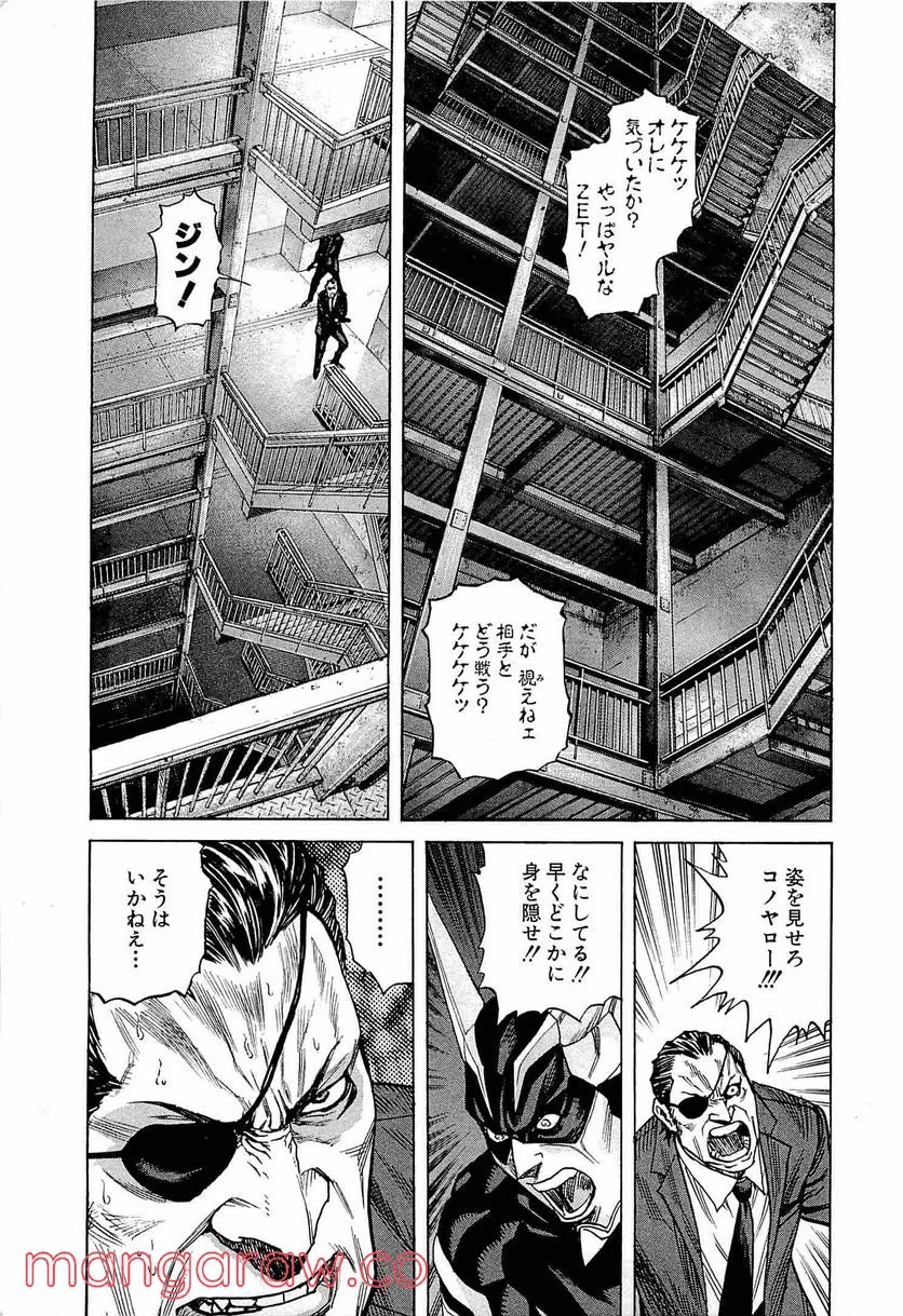 ZETMAN 超魔人 第171話 - Page 5