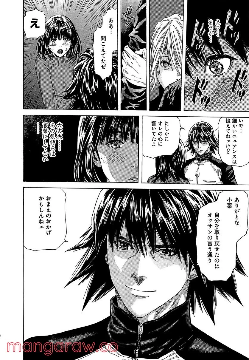 ZETMAN 超魔人 第203話 - Page 8