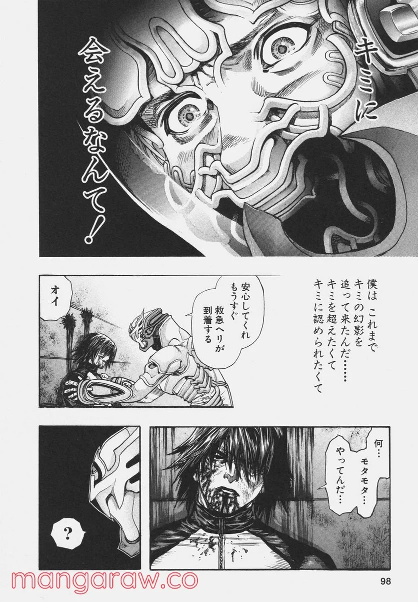 ZETMAN 超魔人 第98話 - Page 11