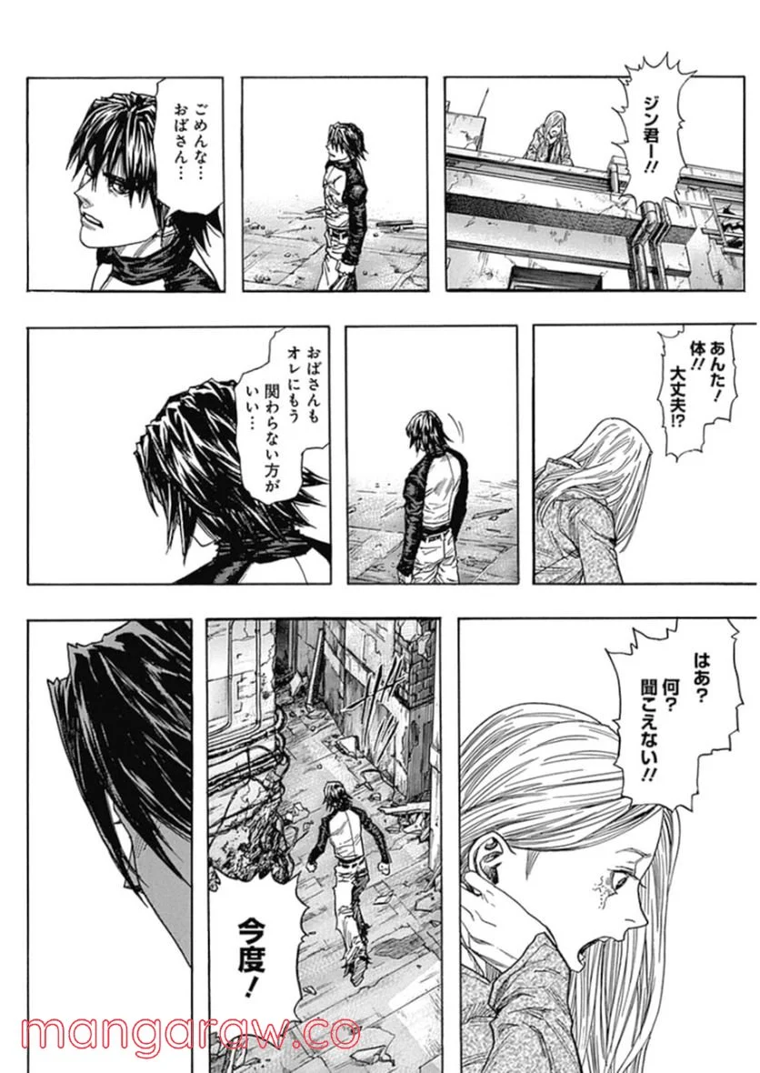 ZETMAN 超魔人 第224話 - Page 10