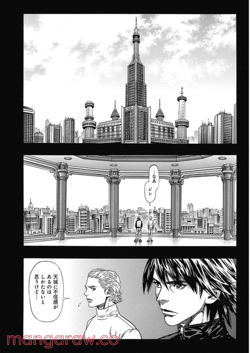 ZETMAN 超魔人 第219話 - Page 2