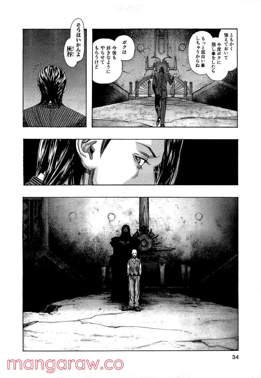 ZETMAN 超魔人 第160話 - Page 14