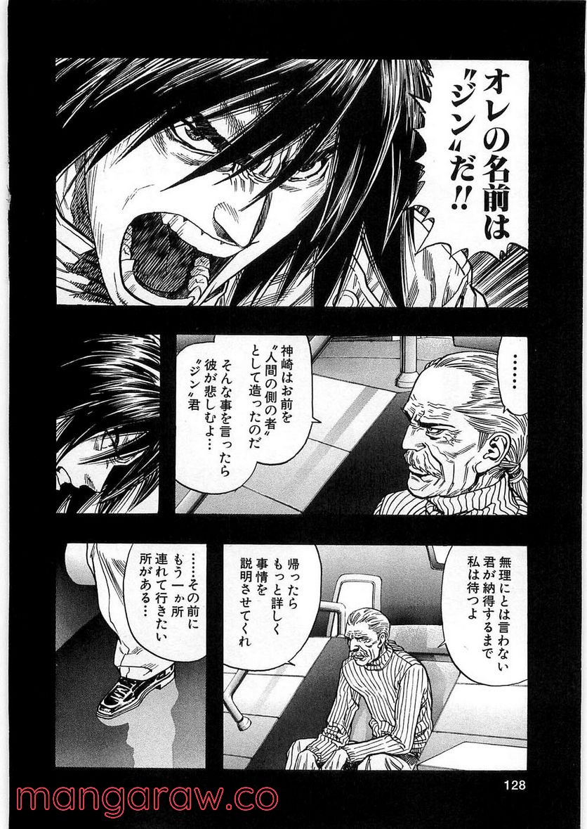 ZETMAN 超魔人 第76話 - Page 24