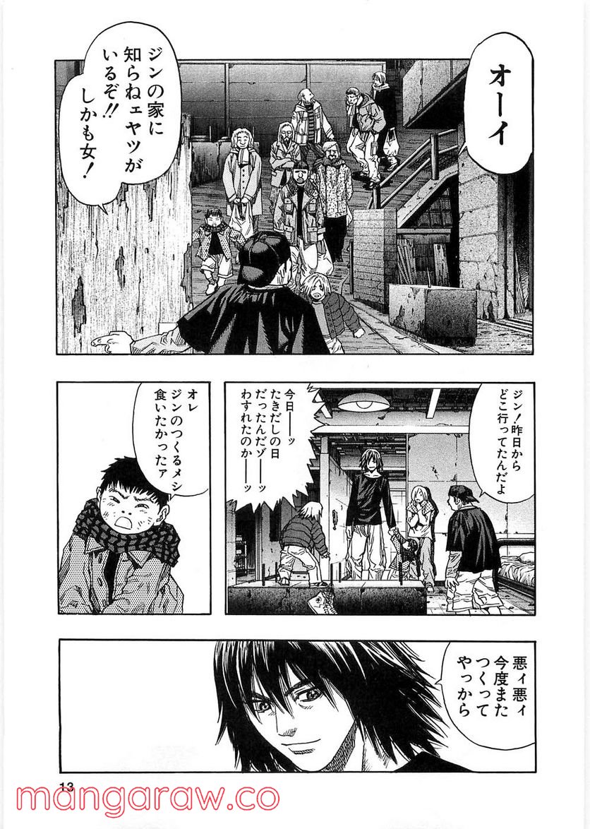 ZETMAN 超魔人 第71話 - Page 13