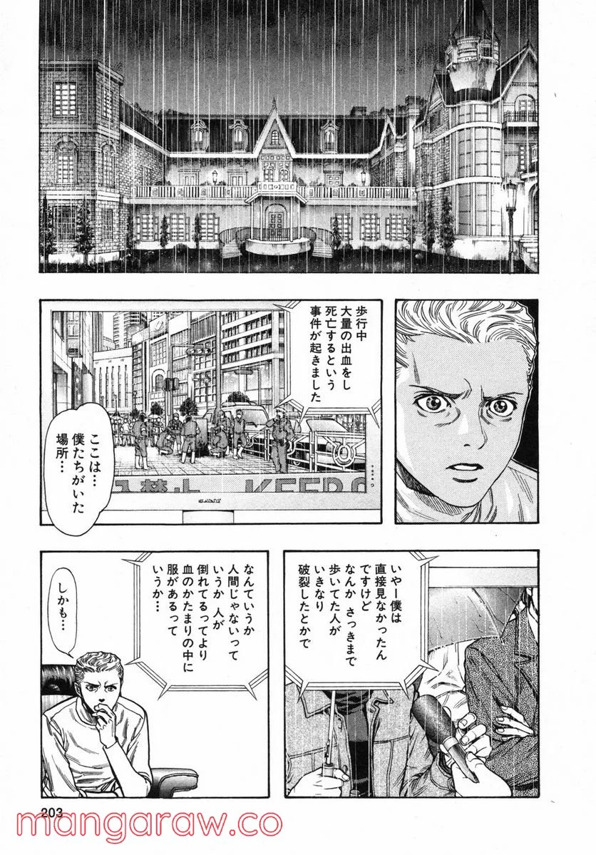 ZETMAN 超魔人 第118話 - Page 9