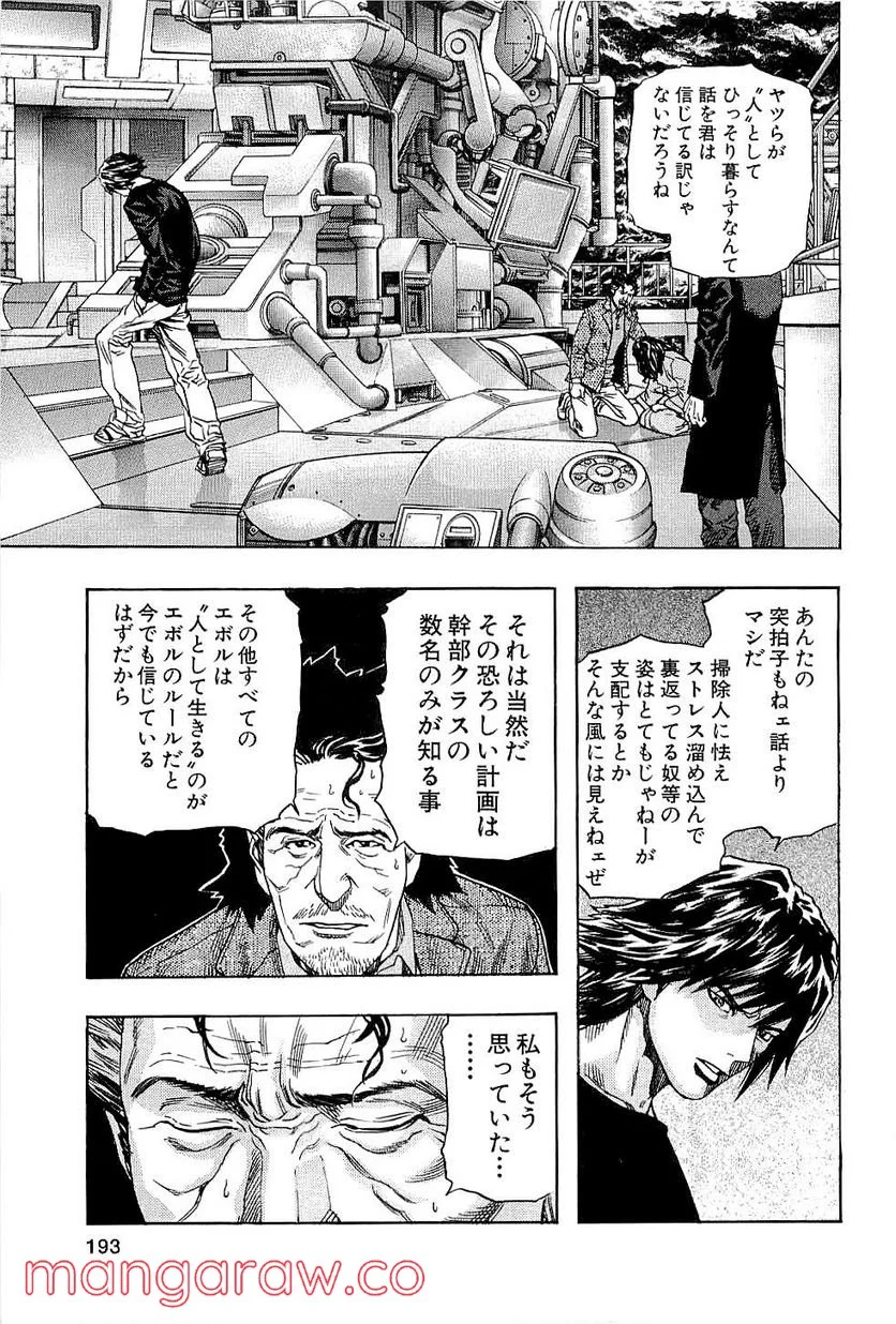 ZETMAN 超魔人 第128話 - Page 5