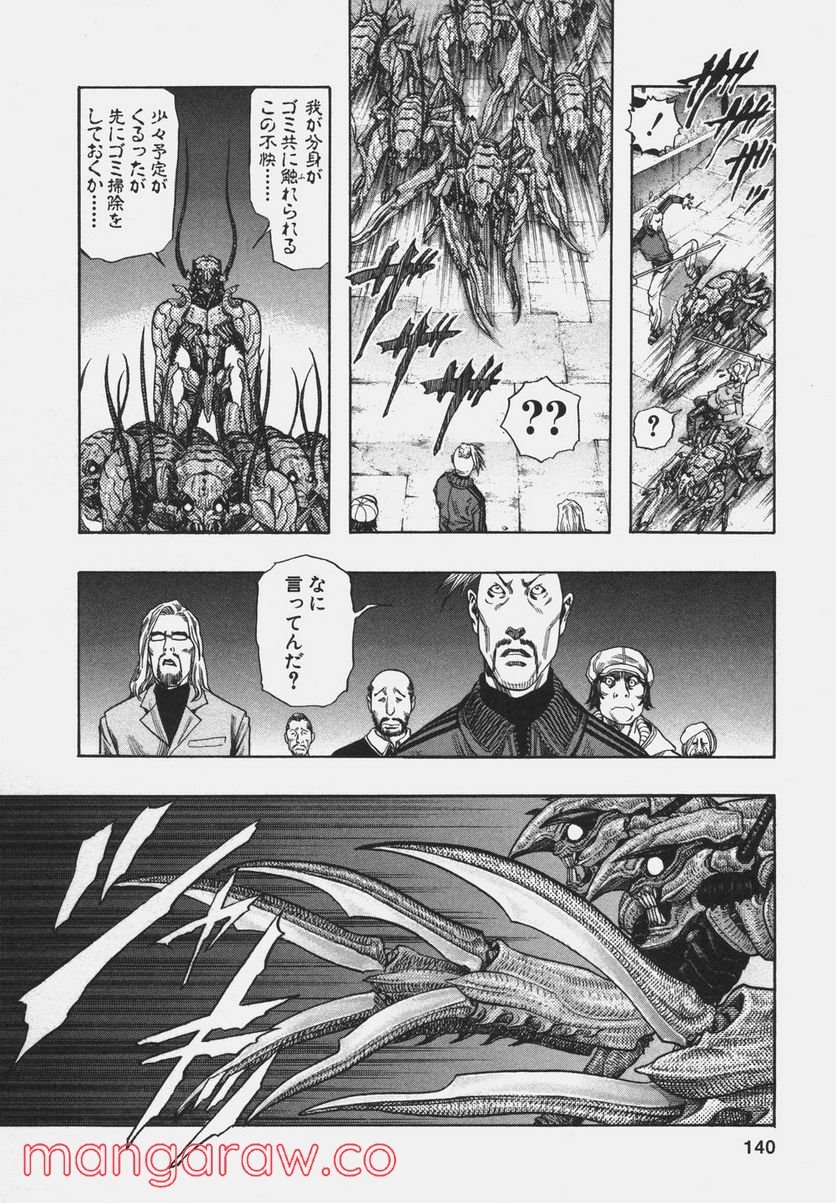 ZETMAN 超魔人 第101話 - Page 4