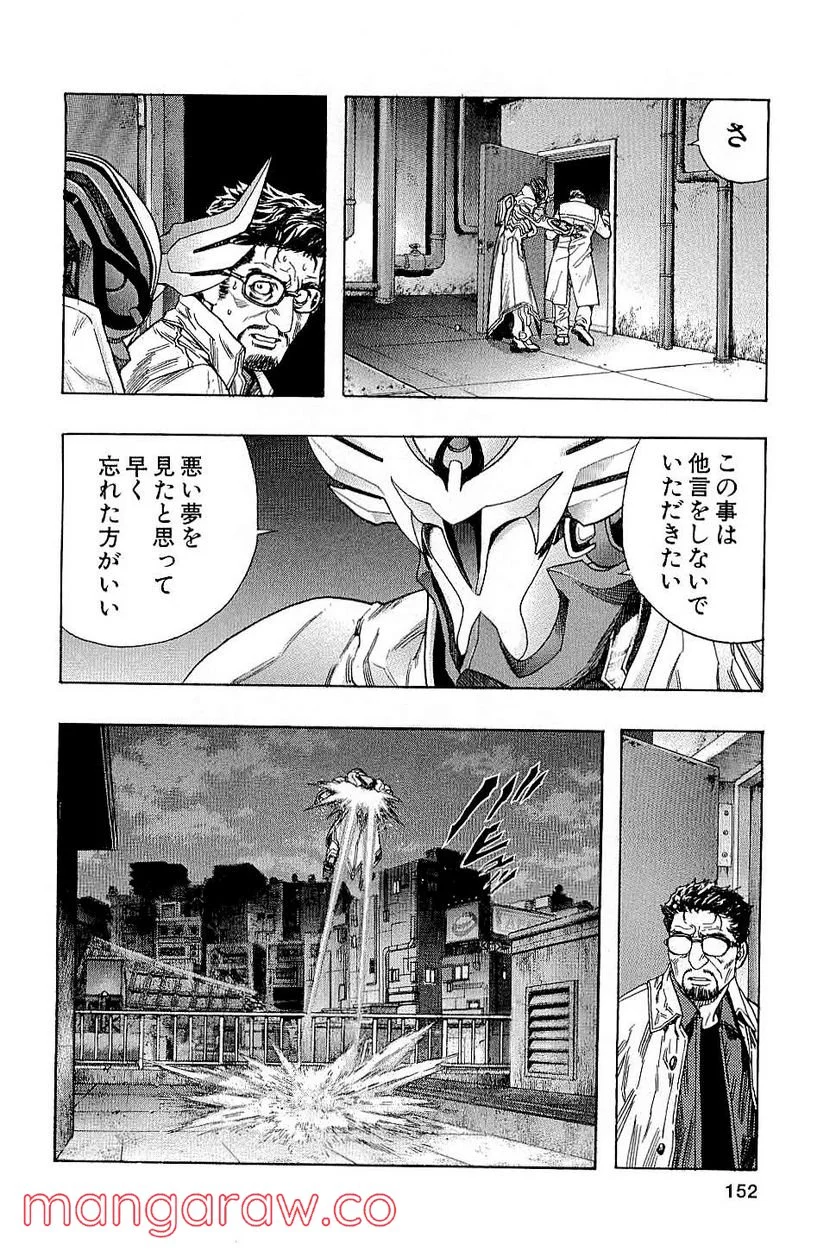 ZETMAN 超魔人 第127話 - Page 17