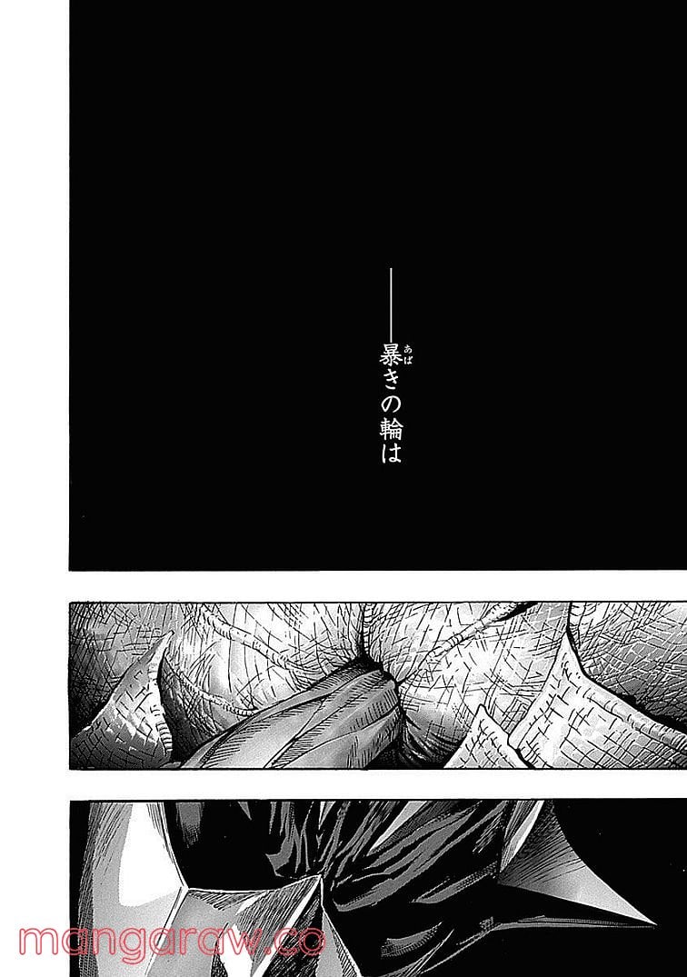 ZETMAN 超魔人 - 第213話 - Page 4