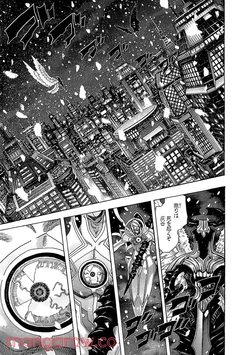 ZETMAN 超魔人 第198話 - Page 5