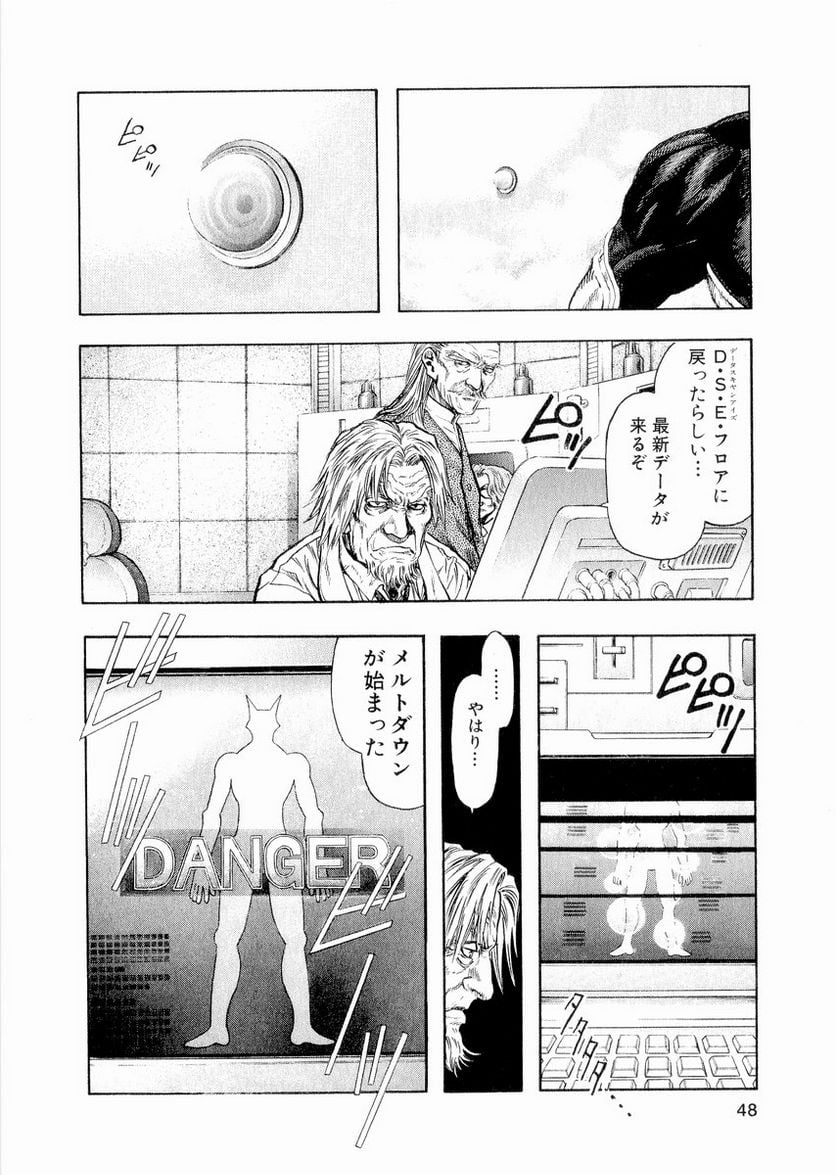 ZETMAN 超魔人 第29話 - Page 5