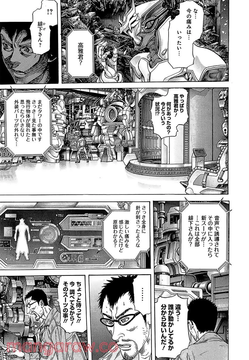 ZETMAN 超魔人 第199話 - Page 4