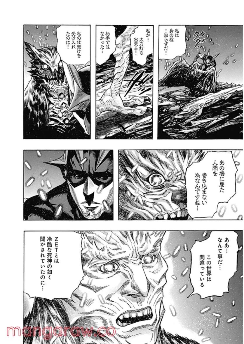 ZETMAN 超魔人 第226話 - Page 22