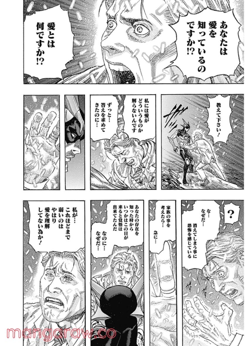 ZETMAN 超魔人 第226話 - Page 24