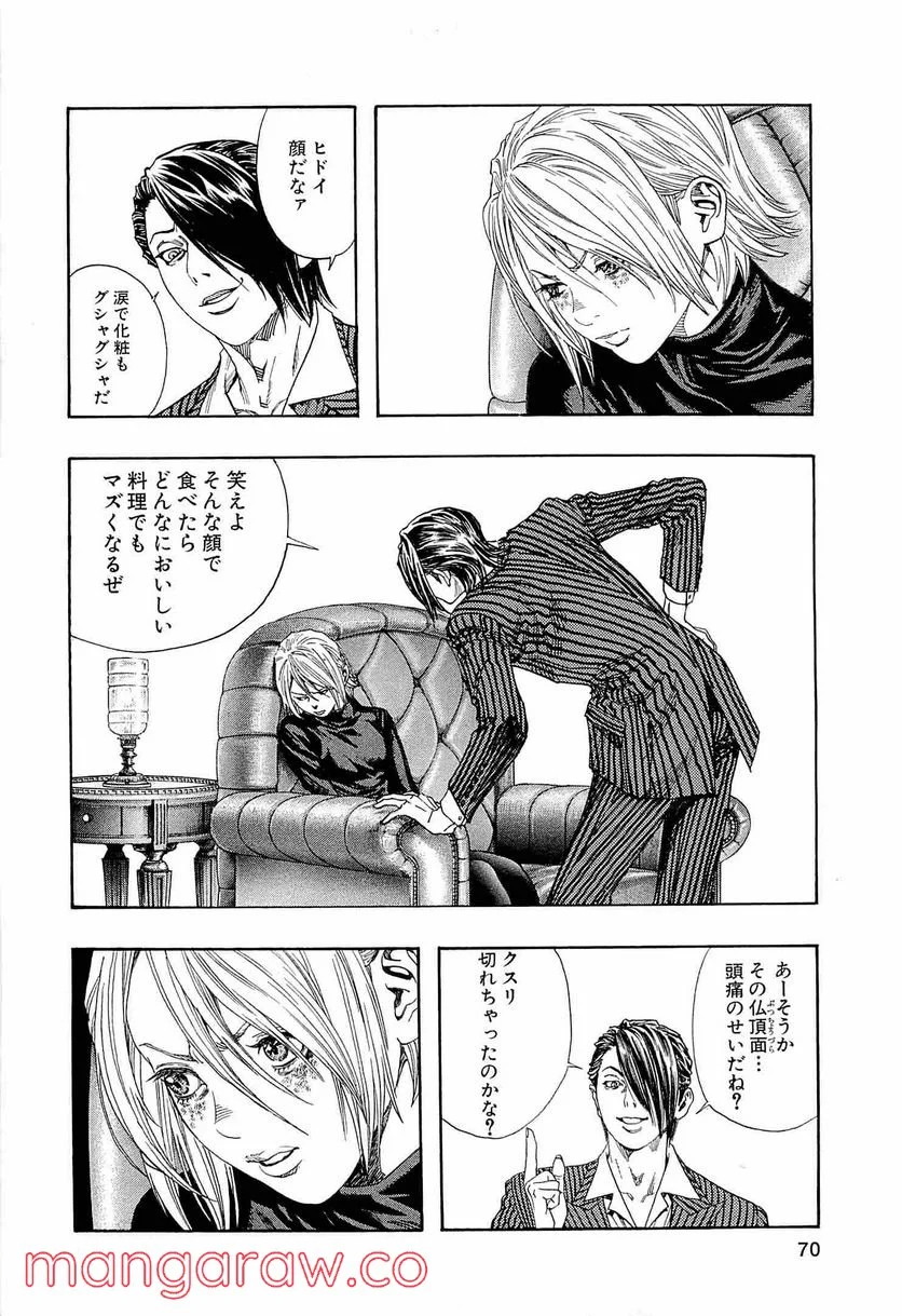 ZETMAN 超魔人 第173話 - Page 1