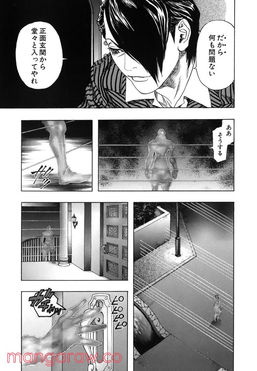 ZETMAN 超魔人 第136話 - Page 6