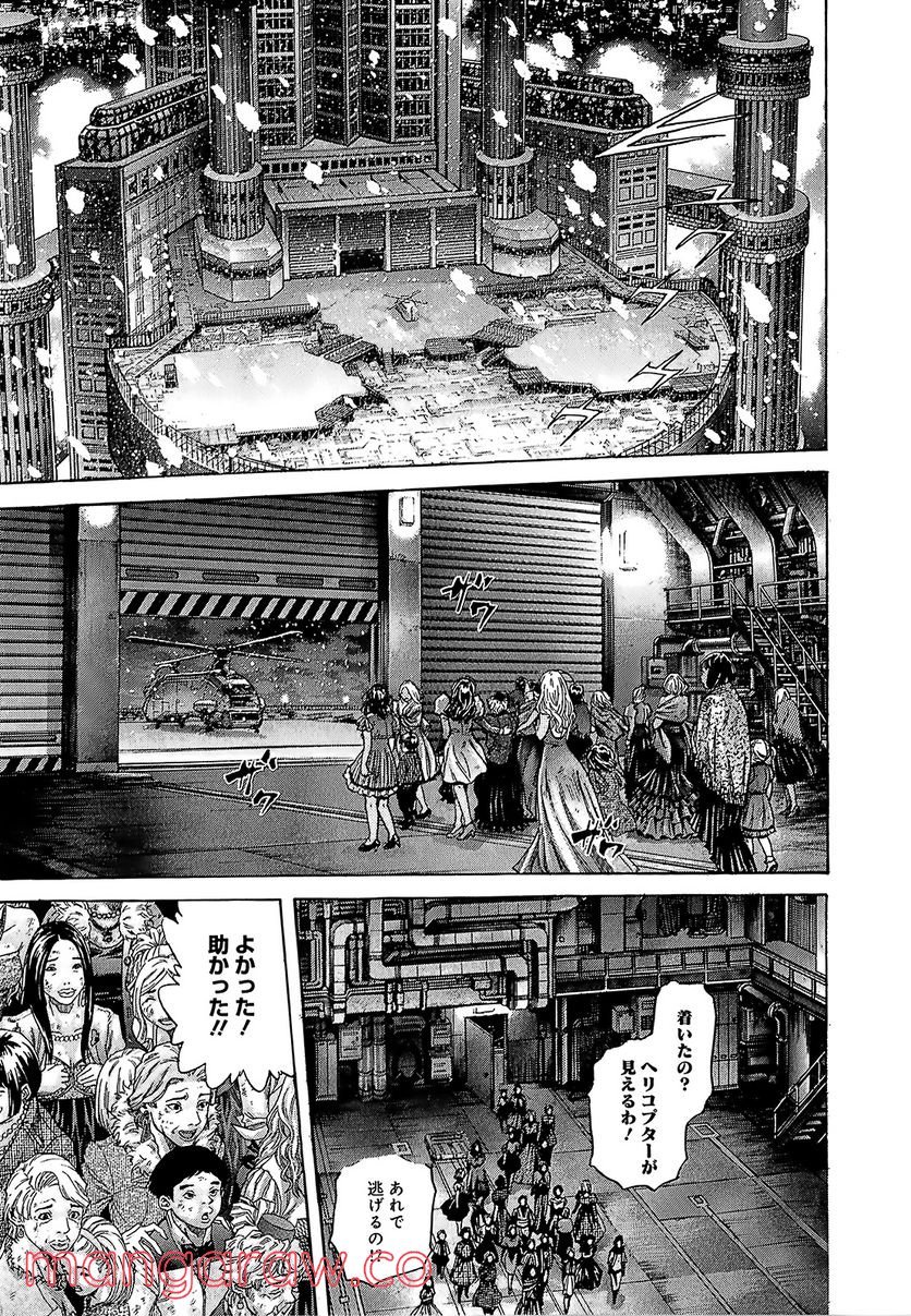 ZETMAN 超魔人 第200話 - Page 9