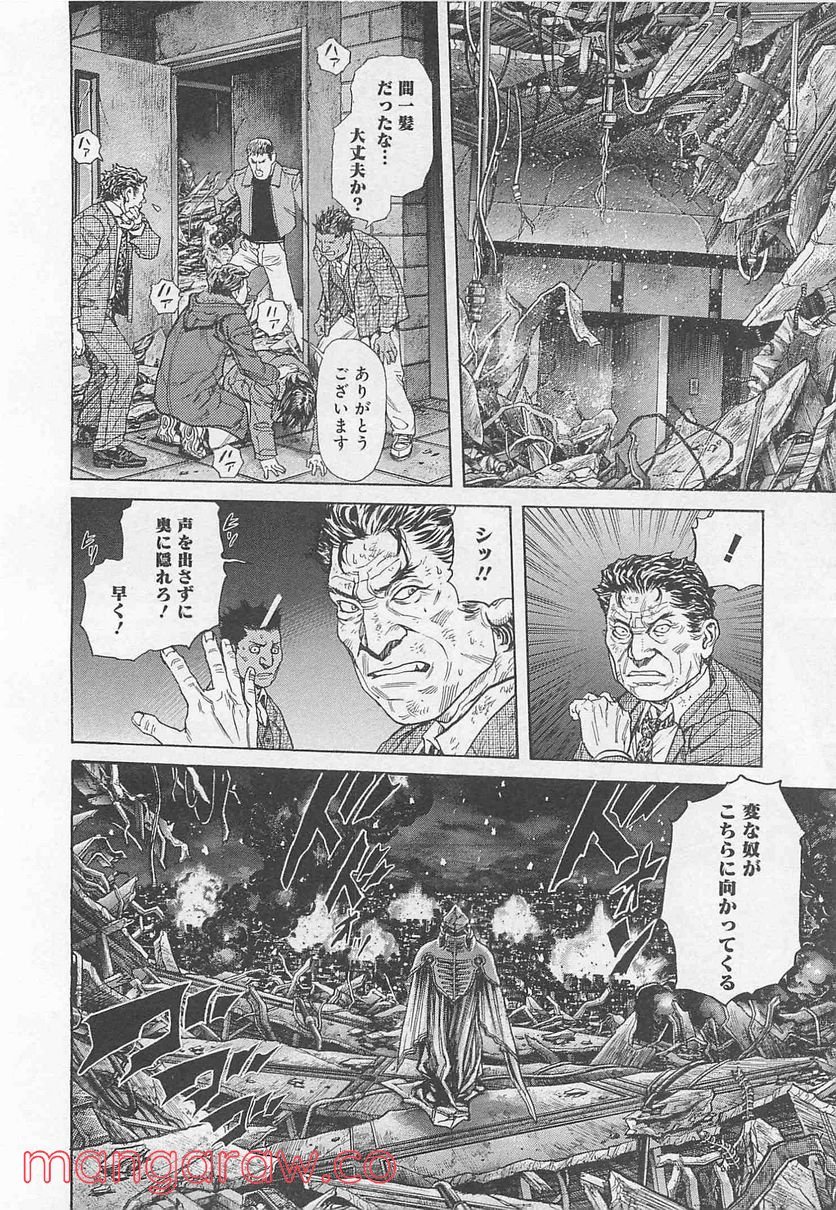 ZETMAN 超魔人 第186話 - Page 13