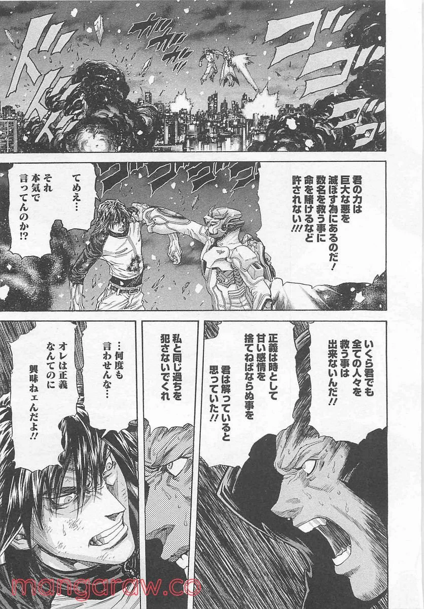 ZETMAN 超魔人 第186話 - Page 14