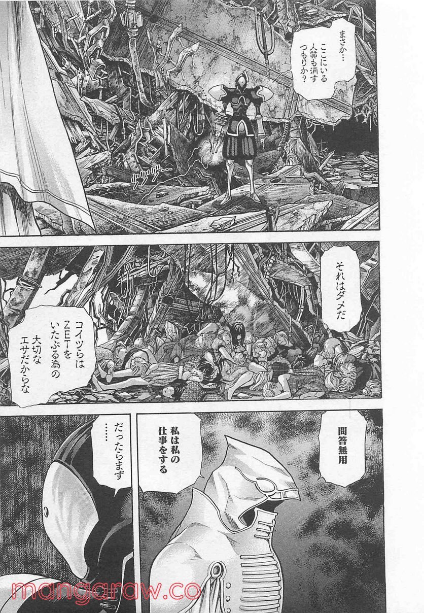 ZETMAN 超魔人 第186話 - Page 30