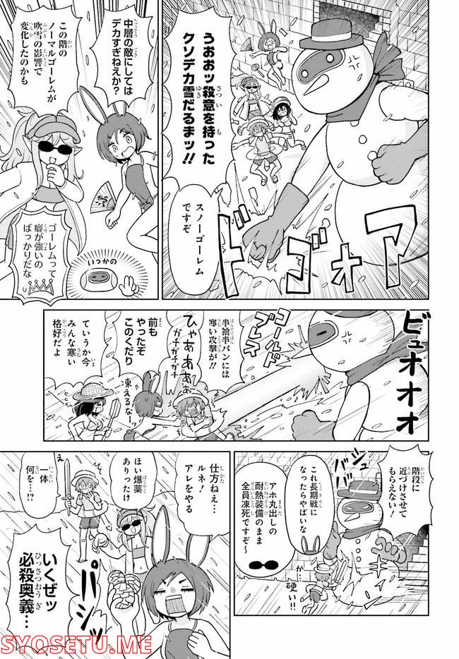 好き好きだいちゅきつよつよソード 第13話 - Page 3