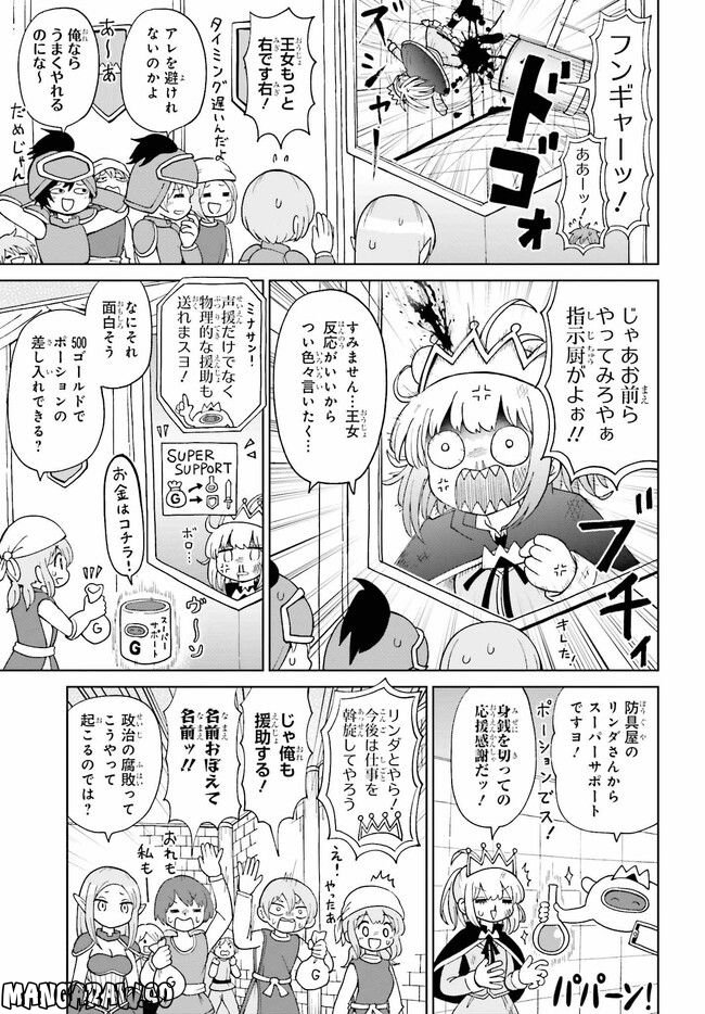 好き好きだいちゅきつよつよソード 第20話 - Page 5