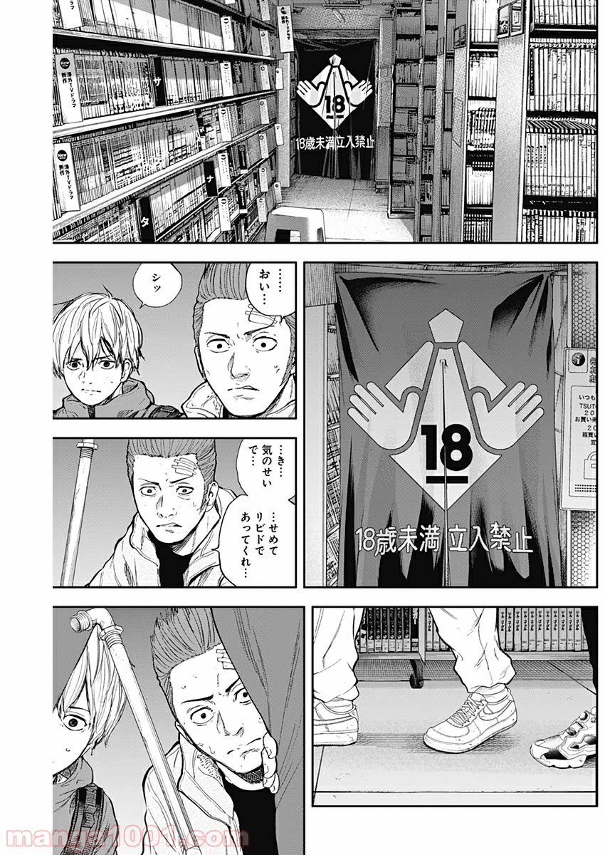 リビドーズ 第46話 - Page 18