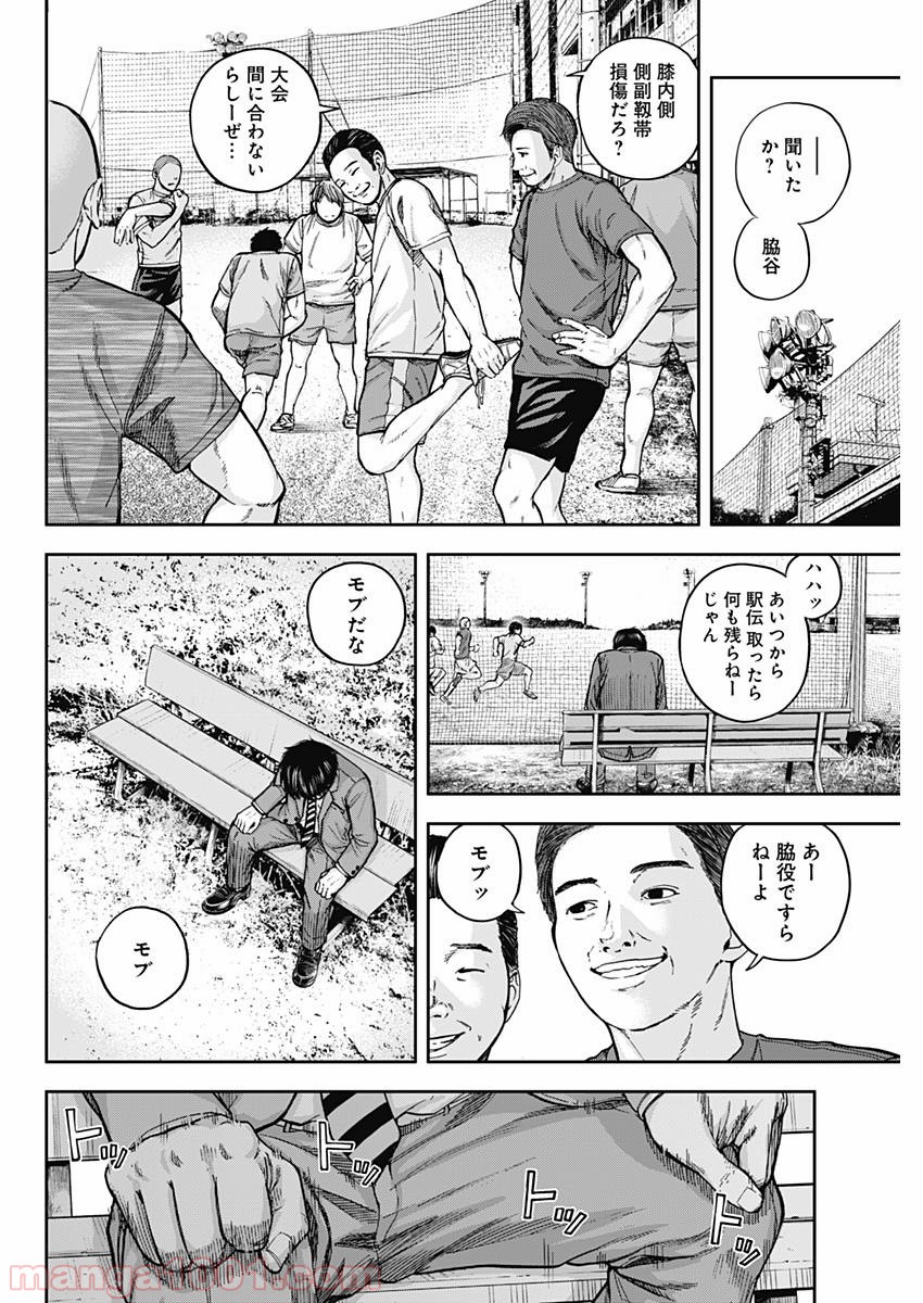 リビドーズ 第1話 - Page 49