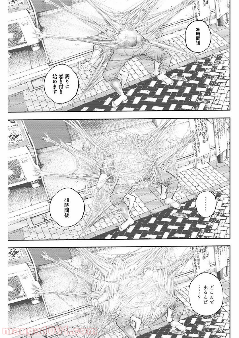 リビドーズ 第37話 - Page 3