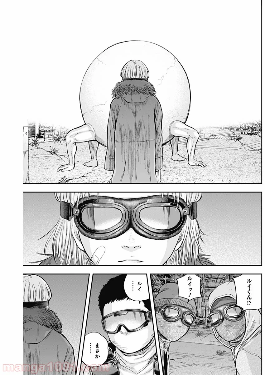 リビドーズ 第54話 - Page 14