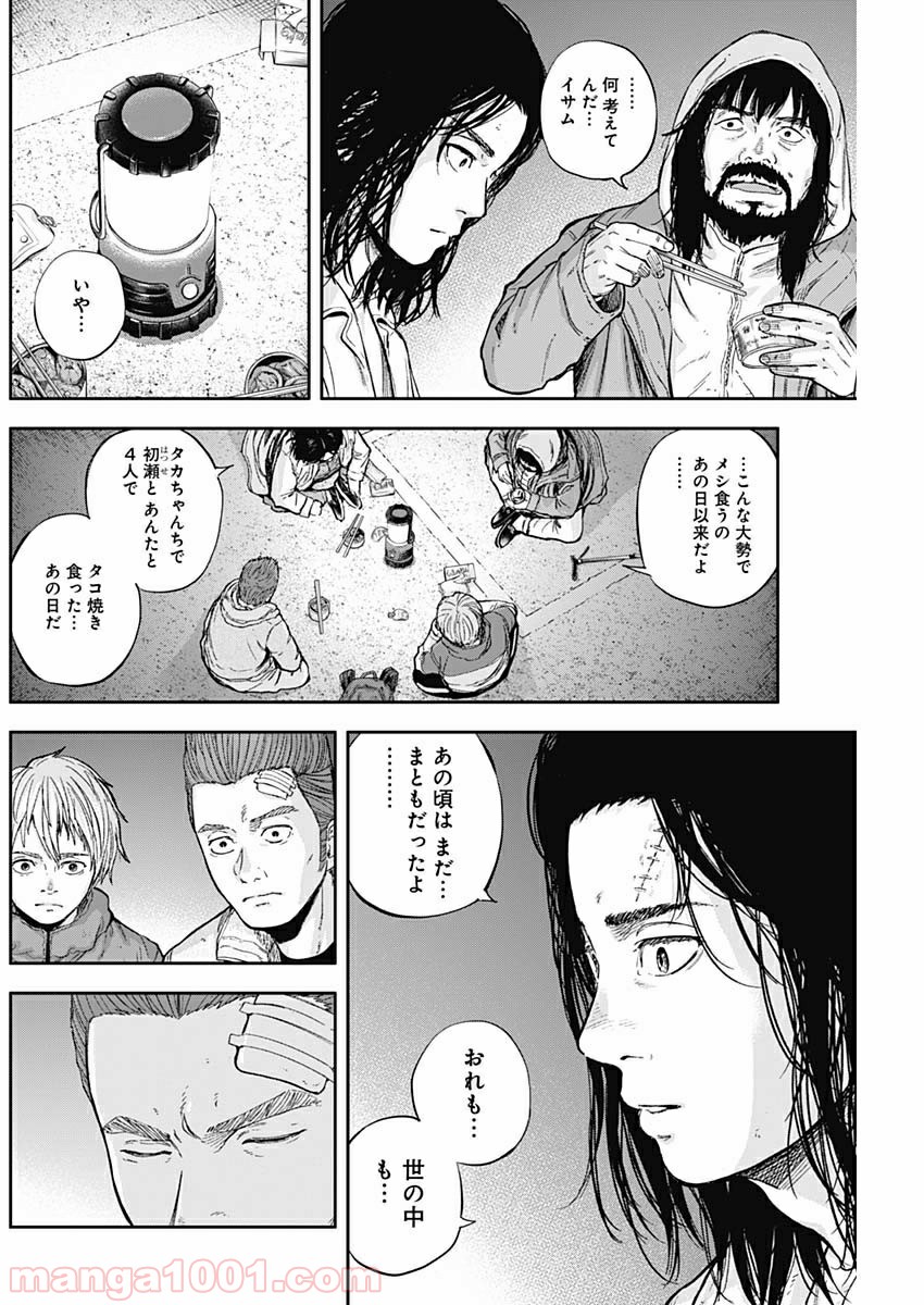 リビドーズ 第53話 - Page 14