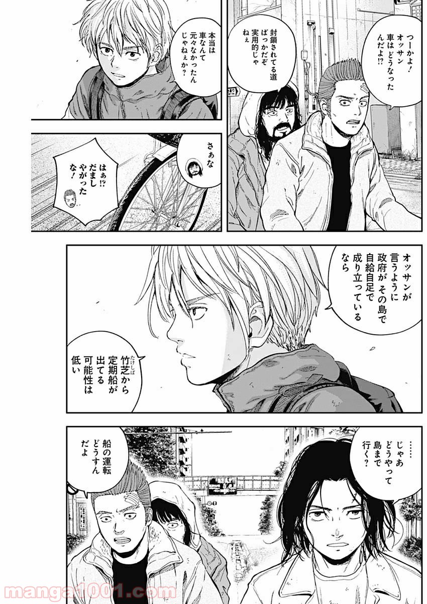 リビドーズ 第53話 - Page 3